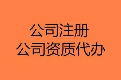 西安去哪公司注册